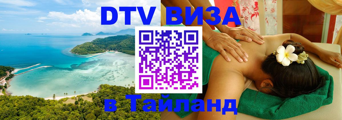 Оформление DTV визы под ключ: стоимость и тарифы, только загранпаспорт - Химки  03.10.2025 