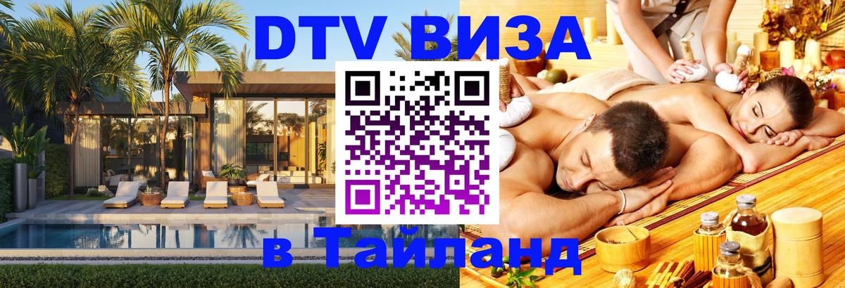 Оформление DTV визы под ключ: стоимость и тарифы, только загранпаспорт - 